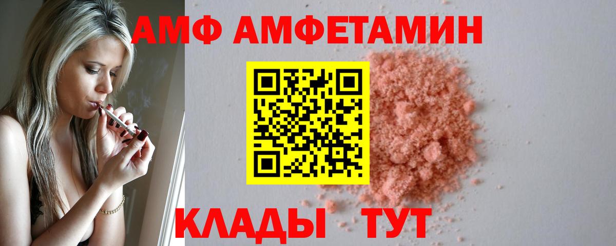 Амфетамин VHQ  Вход с VPN  Amphetamine  Дзержинск 