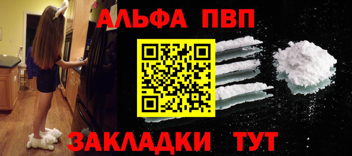 A-PVP кристаллы  Alpha PVP  Дзержинск  Вход с VPN  A PVP VHQ  APVP СК 