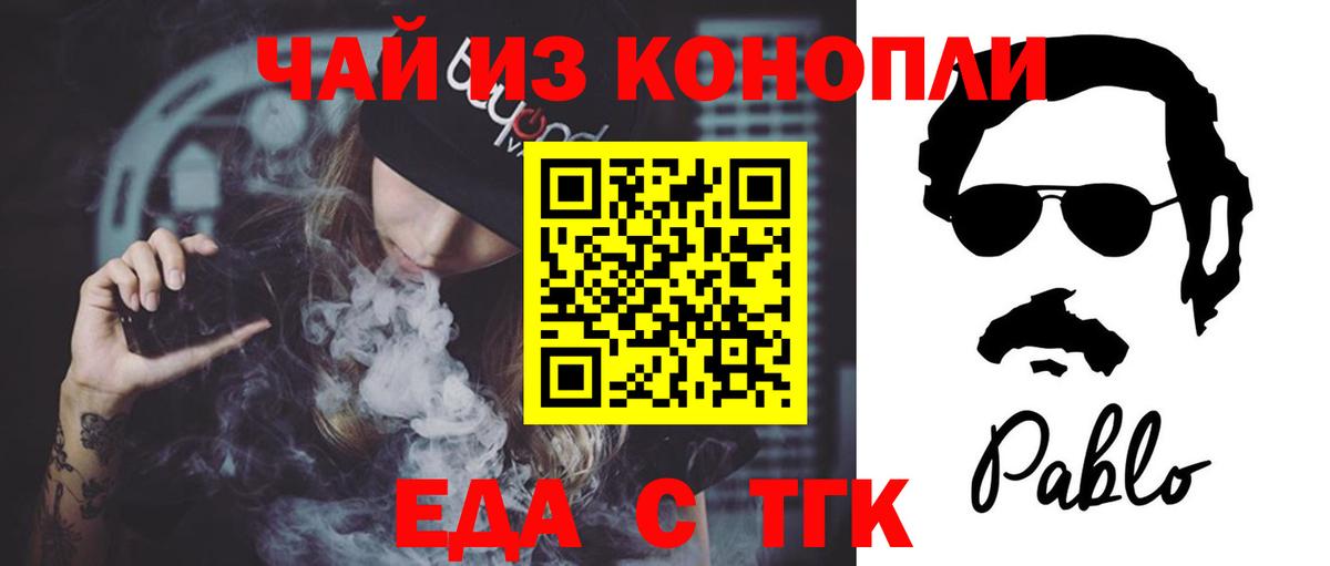 Дзержинск  Cannafood конопля  Вход с VPN 