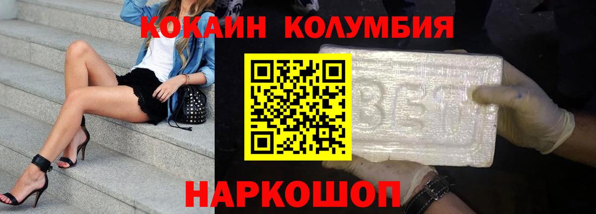 Кокаин  Вход с VPN  КОКАИН Боливия  Дзержинск  COCAIN VHQ 