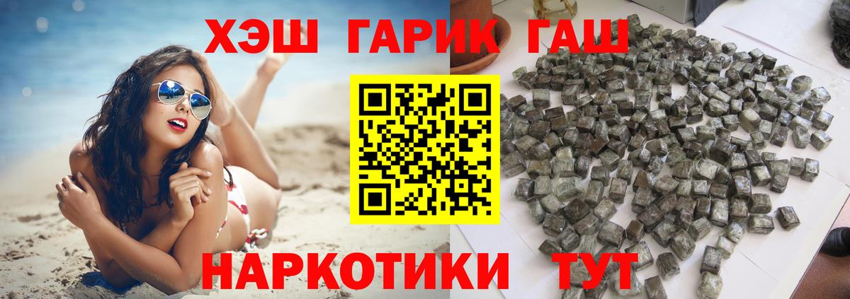Дзержинск  ГАШИШ  Гашиш 40% ТГК  Вход с VPN  ГАШИШ убойный 