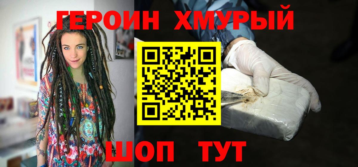 Героин Афган  Вход с VPN  Дзержинск 
