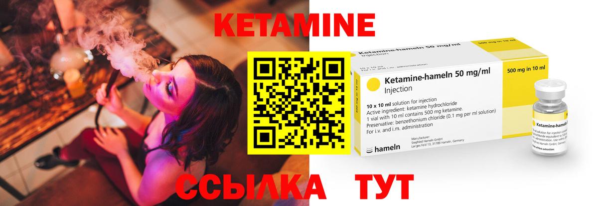 Кетамин ketamine  Кетамин ketamine  Дзержинск  Вход с VPN 