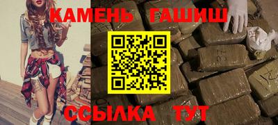 синтетический гашиш Балашиха
