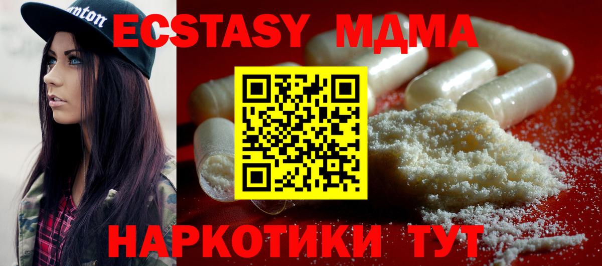 Дзержинск  MDMA молли  МДМА молли  Вход с VPN 