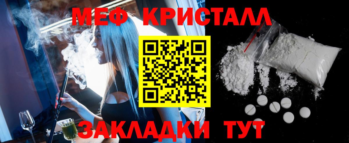 МЯУ-МЯУ мука  Вход с VPN  наркотики  Дзержинск  МЯУ-МЯУ 