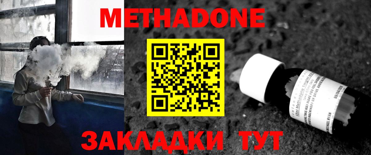 Дзержинск  МЕТАДОН VHQ  omg рабочий сайт  МЕТАДОН кристалл  Вход с VPN 