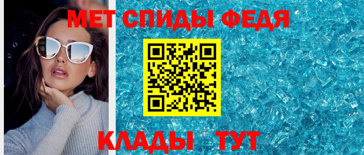 Метамфетамин пудра  Метамфетамин  Дзержинск  Вход с VPN 