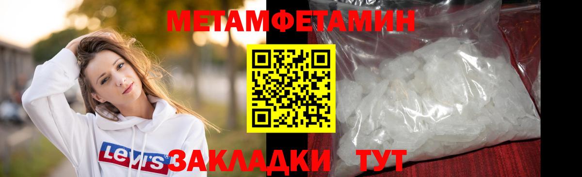 Метамфетамин пудра Дзержинск