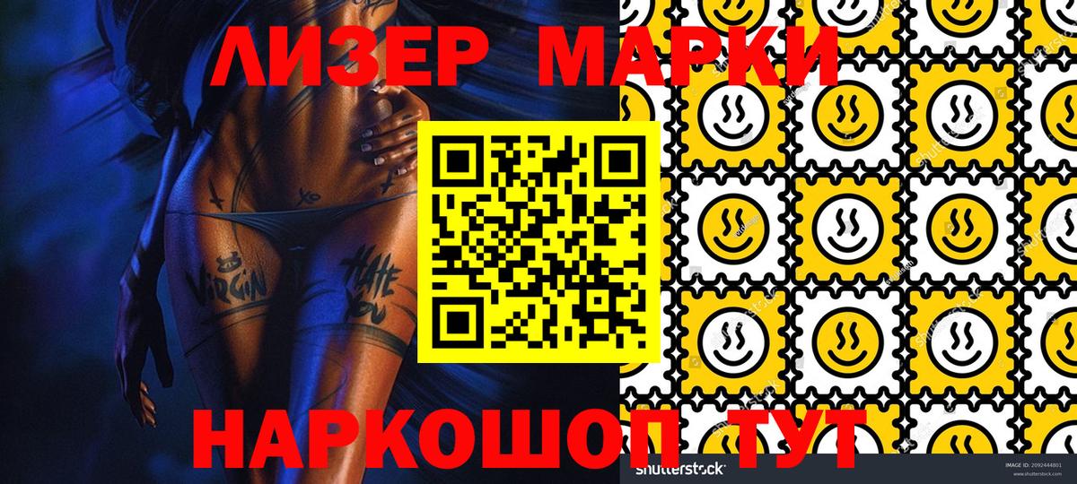 Марки N-bome 1,5мг Дзержинск