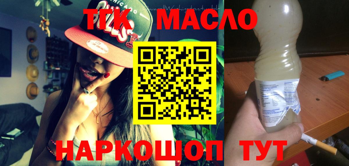 ТГК Wax Дзержинск