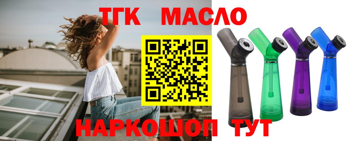 ТГК концентрат  Дистиллят ТГК гашишное масло  гидра как зайти  Дзержинск  Вход с VPN 