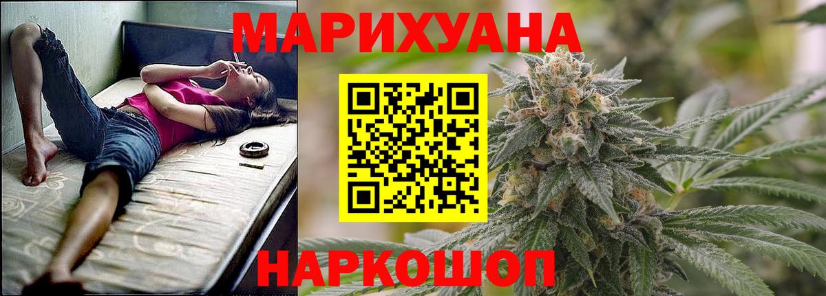 Бошки Шишки Ganja Дзержинск
